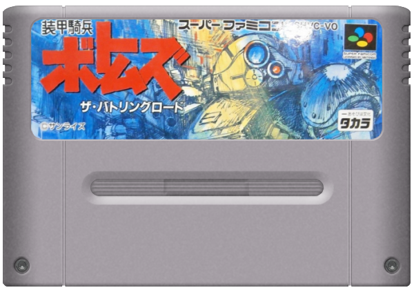 Soukou Kihei Votoms media 5 for Super Famicom